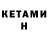 КЕТАМИН ketamine Zyber_G4R4LD