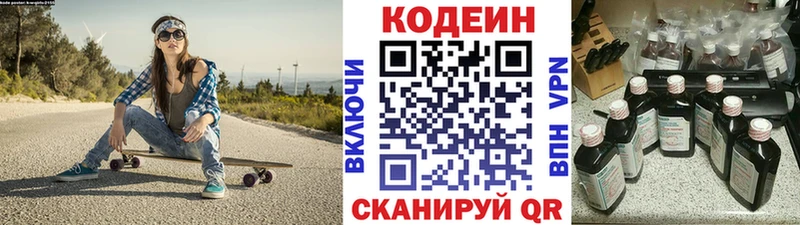 Кодеиновый сироп Lean напиток Lean (лин)  blacksprut сайт  Ишимбай 