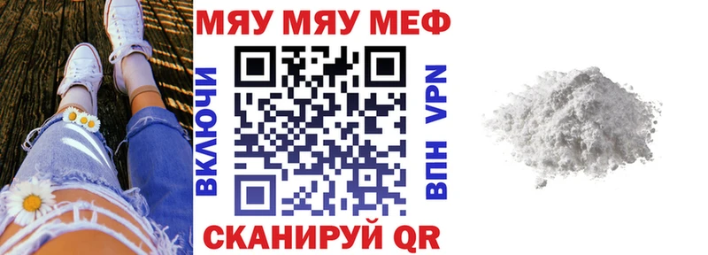 МЕФ мука  Ишимбай 